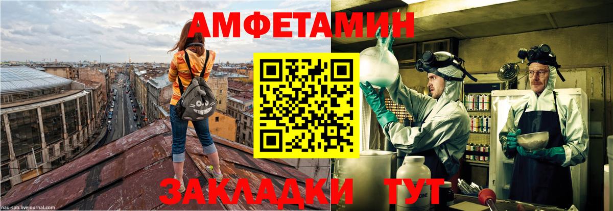 АМФЕТАМИН Розовый  Вход с VPN  АМФЕТАМИН  Пушкино 