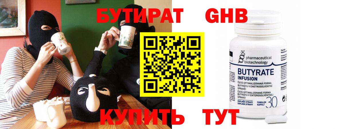 Бутират оксана  Вход с VPN  Пушкино 
