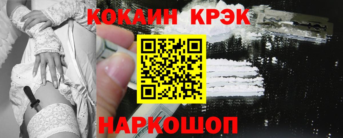 Пушкино  Кокаин Fish Scale  COCAIN  Cocaine Эквадор  Вход с VPN 
