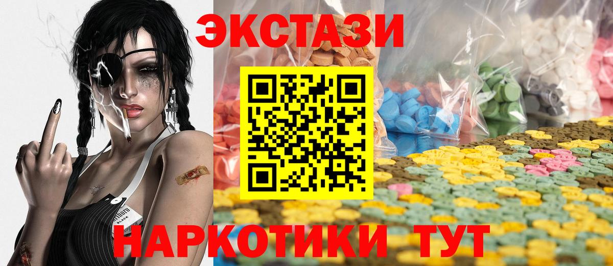 Экстази XTC Пушкино