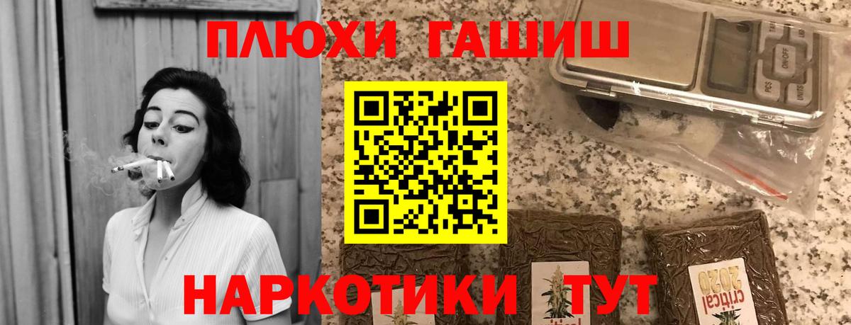 Гашиш  ГАШ индика сатива  Пушкино  Вход с VPN  Гашиш гашик 