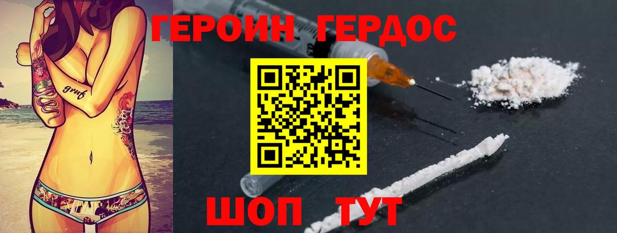 Героин гречка Пушкино