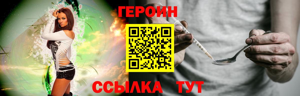 Героин Афган  Вход с VPN  Пушкино 
