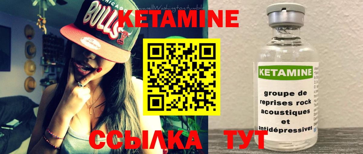 Пушкино  Кетамин VHQ  Вход с VPN 