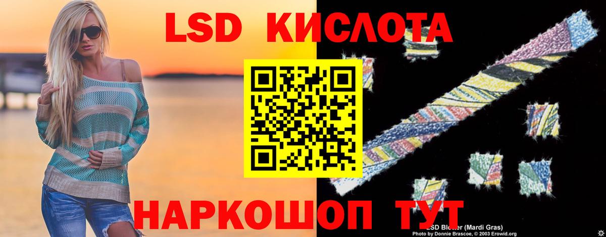 ЛСД экстази  LSD-25 экстази ecstasy  Вход с VPN  Пушкино  LSD-25 экстази ecstasy 