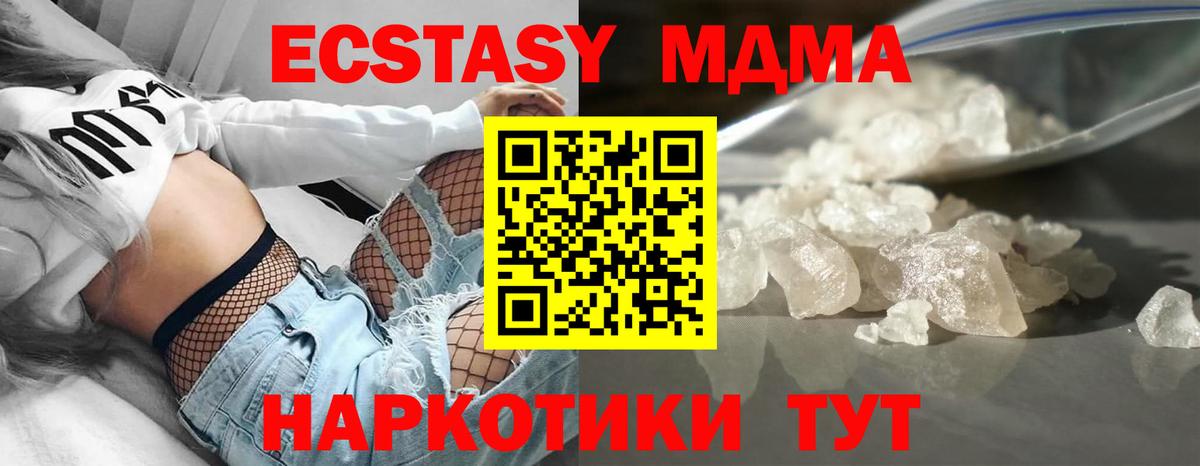 Пушкино  MDMA crystal  MDMA кристаллы  Вход с VPN 