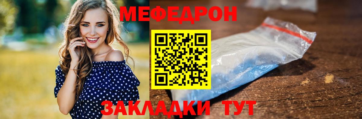 МЕФ кристаллы Пушкино
