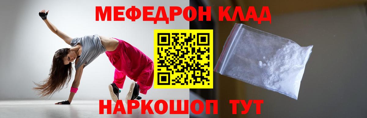 МЕФ  Мефедрон мяу мяу  Вход с VPN  МЯУ-МЯУ кристаллы  МЕГА ССЫЛКА  Пушкино 