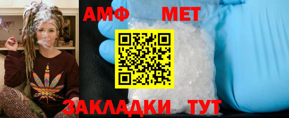 МЕТАМФЕТАМИН  Первитин кристалл  Вход с VPN  Первитин кристалл  Пушкино 