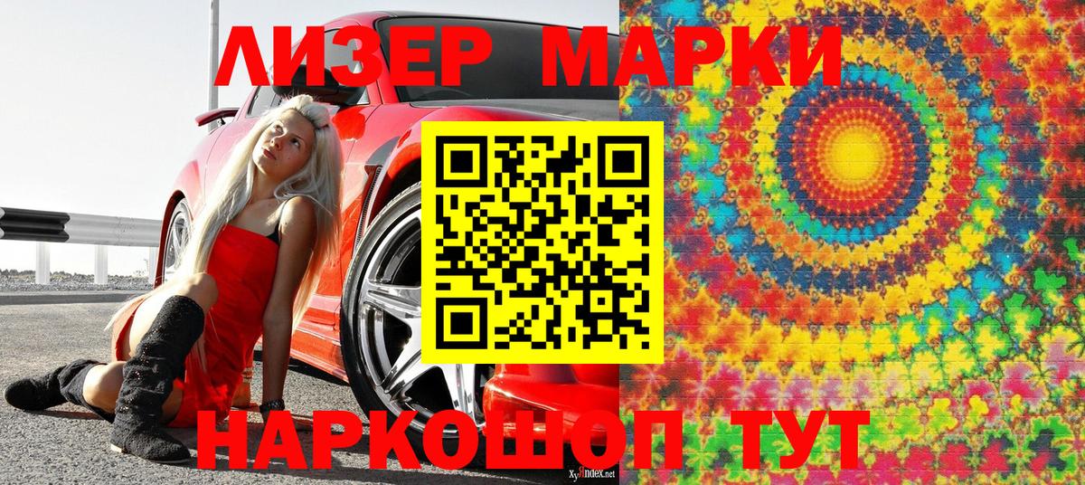 Наркотические марки 1,8мг  Вход с VPN  Пушкино  Наркотические марки 1,8мг 