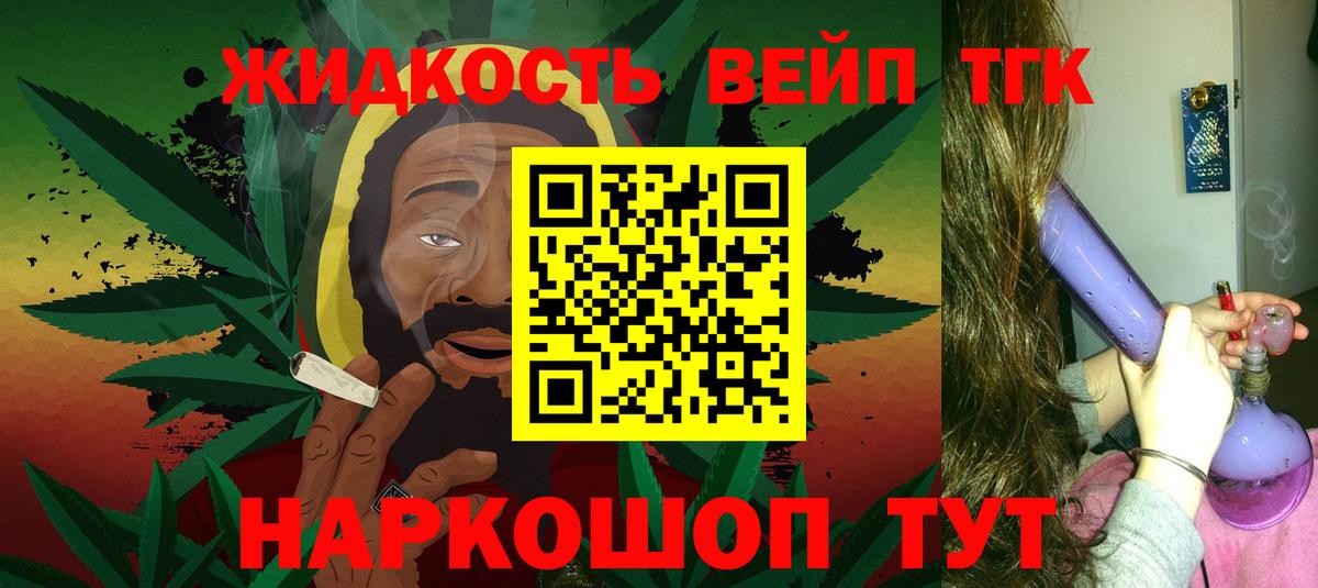 Дистиллят ТГК вейп с тгк Пушкино
