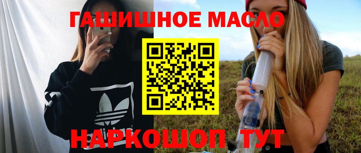 продажа наркотиков  ТГК Wax  Вход с VPN  Пушкино 