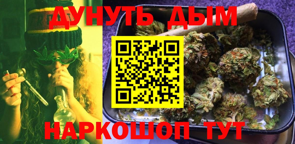 Канабис ГИДРОПОН  Вход с VPN  Бошки Шишки индика  Бошки марихуана White Widow  Пушкино 